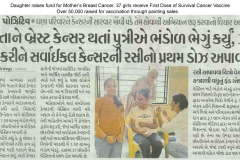 Divya-Bhaskar-Ahd_Visamo-Kids-Foundation__09.12.2024_Pg-02