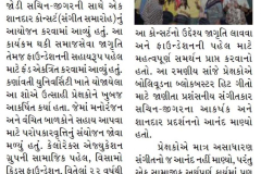 Divya-Gujarat-Ahd_11.03.2025_Pg-03-