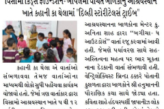 Gujarat-Pranam-28.02.2024