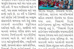 Karnavati-Express-07.12.2023