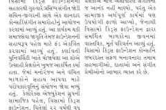 Karnavati-Express-Ahd_11.03.2025_Pg-02