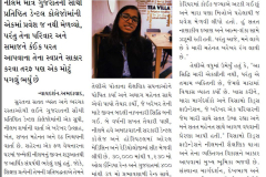 Nyay-Darshan-Surat_10.07.2025_Pg-02