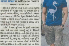 Sandesh-City-Life-Ahd_Visamo-Farhan-Akhtar-Live_22.03.2015