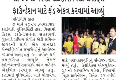 Virat-Gujarat-Ahd_12.03.20525_Pg-05-