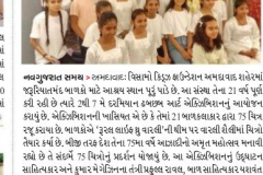 Visamo-NavGujaratSamay-03.05.23